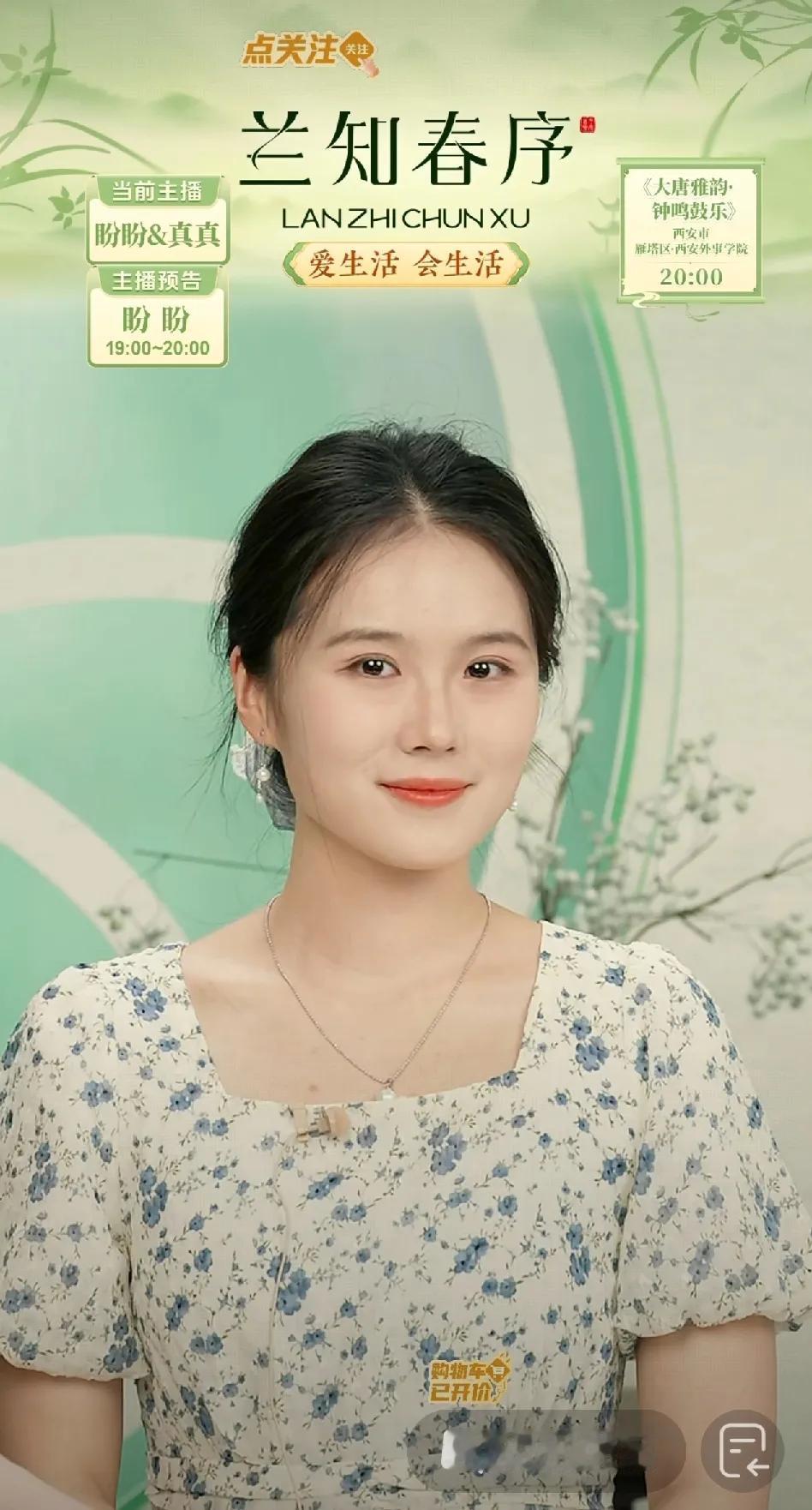 与辉同行新主播真真确实是强援，而不是一位来学习的新人。

她上播这几天评论区褒贬