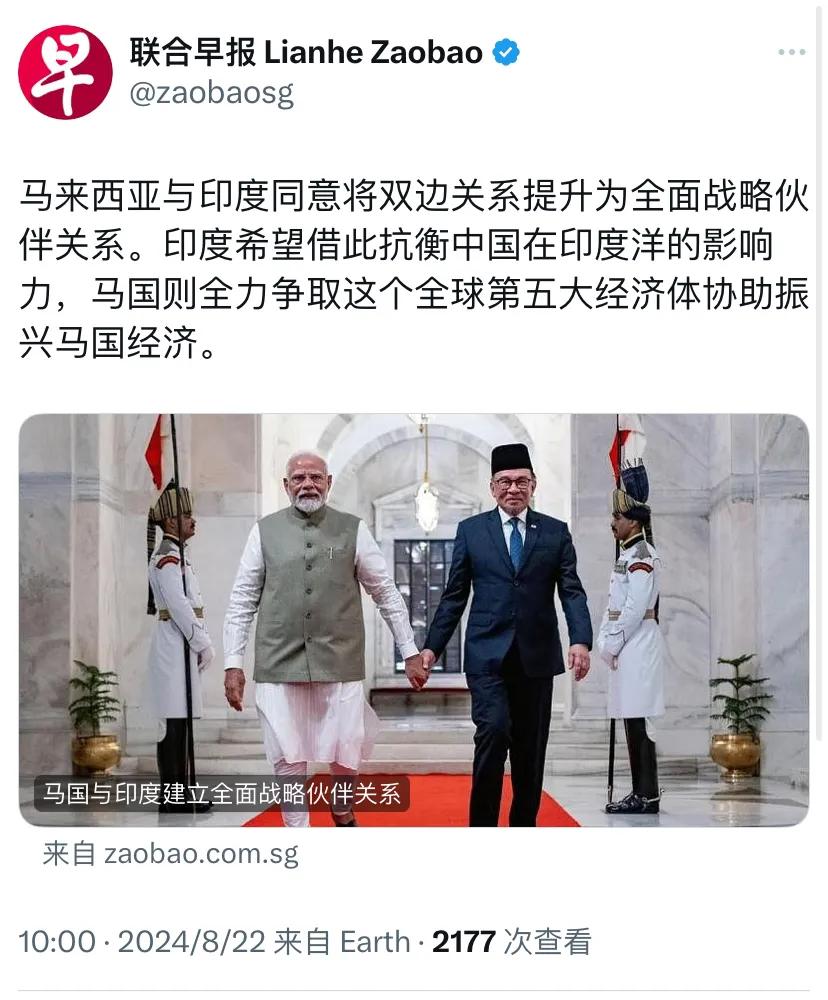 新加坡联合早报今天报道：“马来西亚与印度同意将双边关系提升为全面战略伙伴关系。印