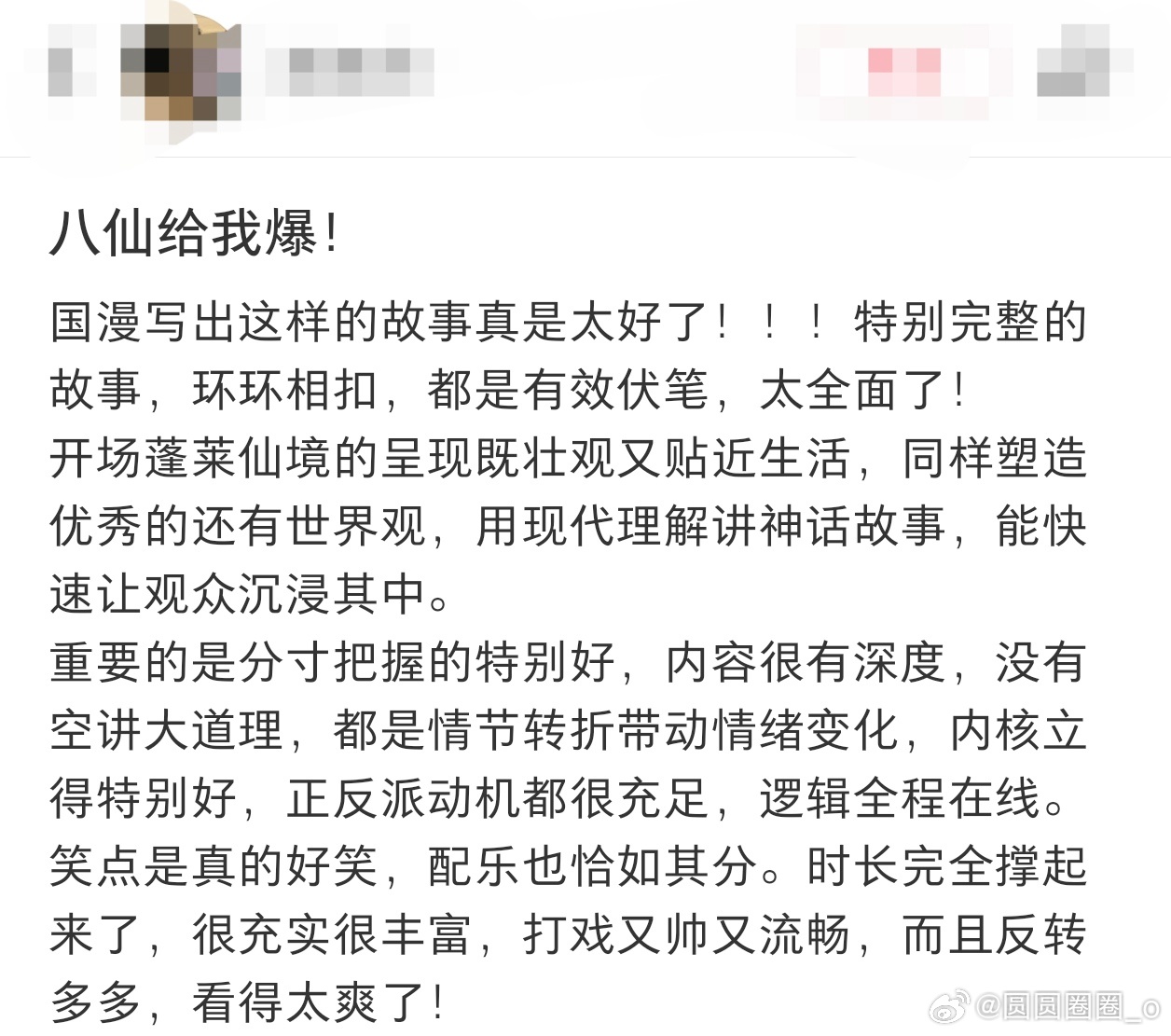 双向救赎高燃群像八仙要素齐全八仙还是太全面了 谁懂看完八仙后劲大到睡不着，每个人