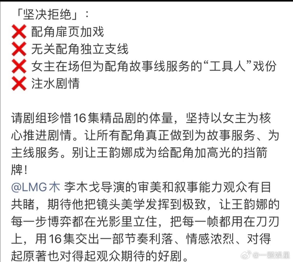 因为女配路透艳压鹿姐，于是老鹿粉开始麻辣戏份了