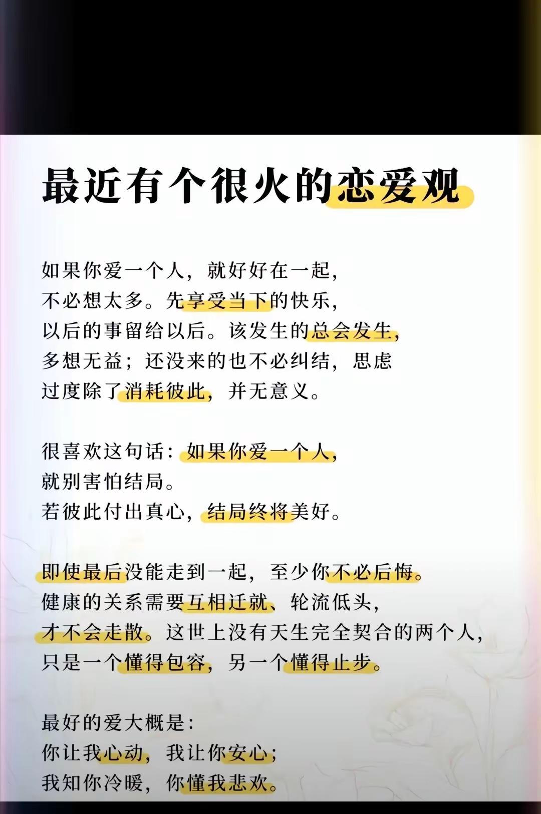 涨知识 正能量 同城热点 同城 情感