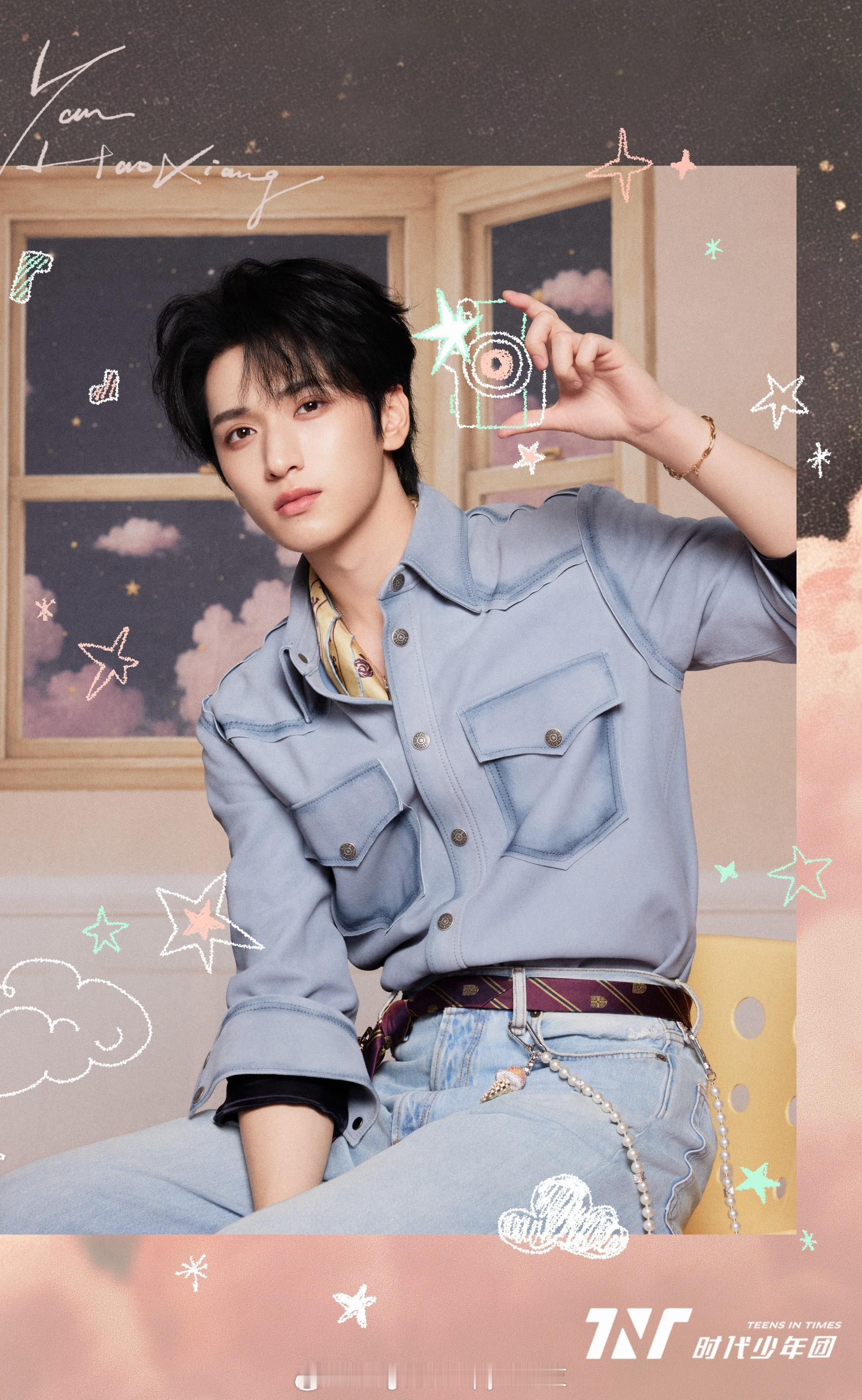 严浩翔2026青春芒果夜造型大片，Acne Studios浅蓝上衣搭配同品牌牛仔