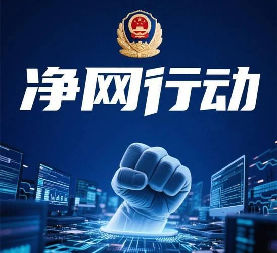 “净网”行动再出重拳，长沙一教育机构因虚构“前首席女黑客”人设卖课被依法查处。该