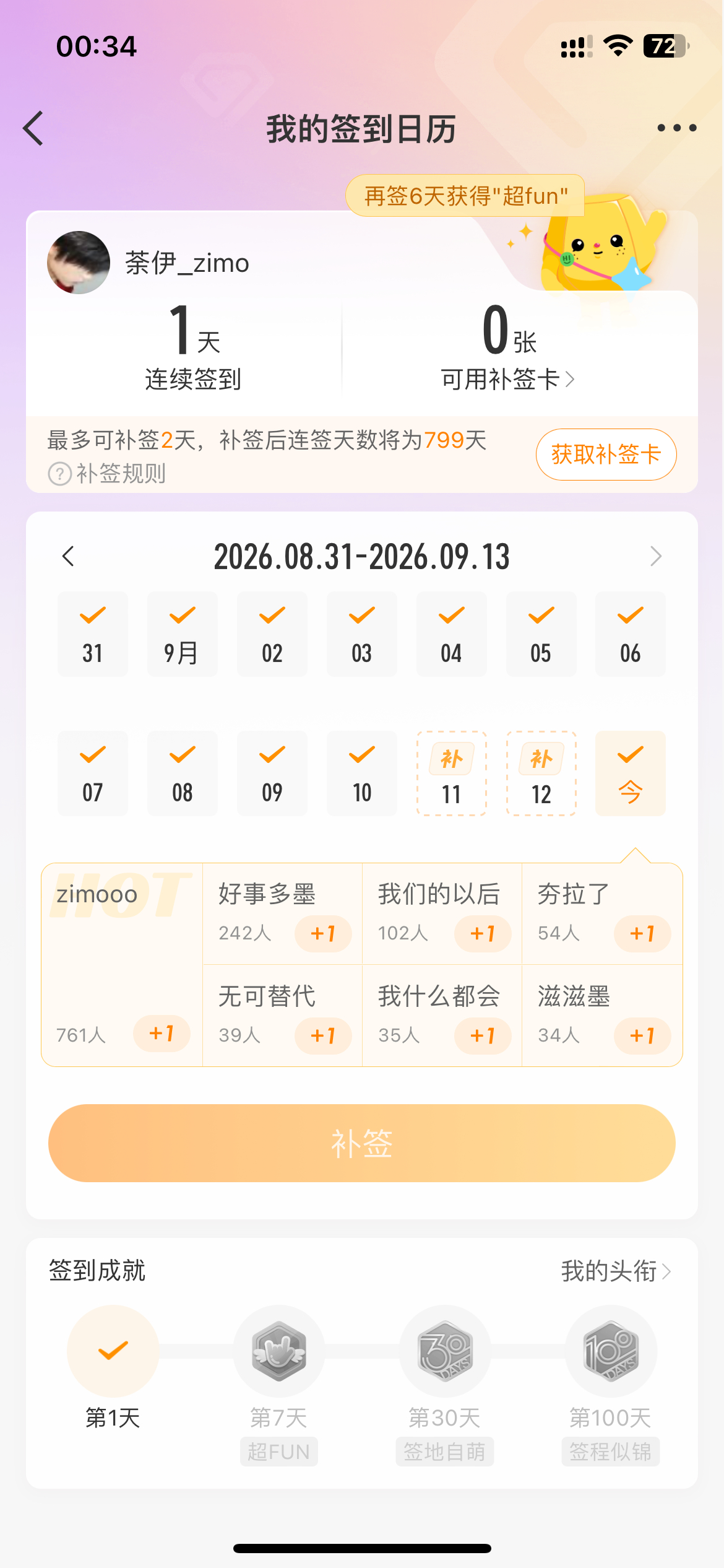 我好痛苦呀[泪奔] ​​​
