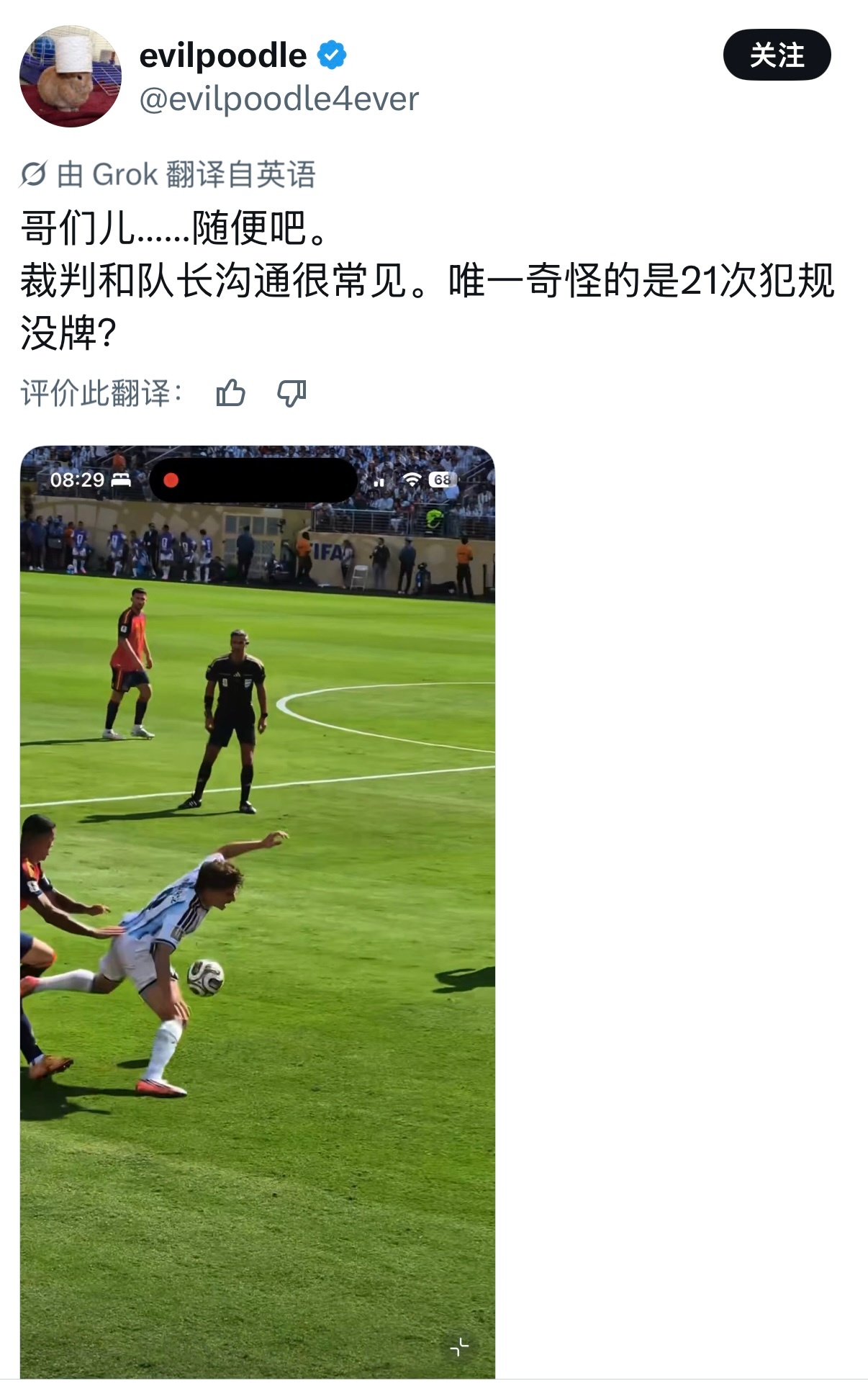 离谱 
