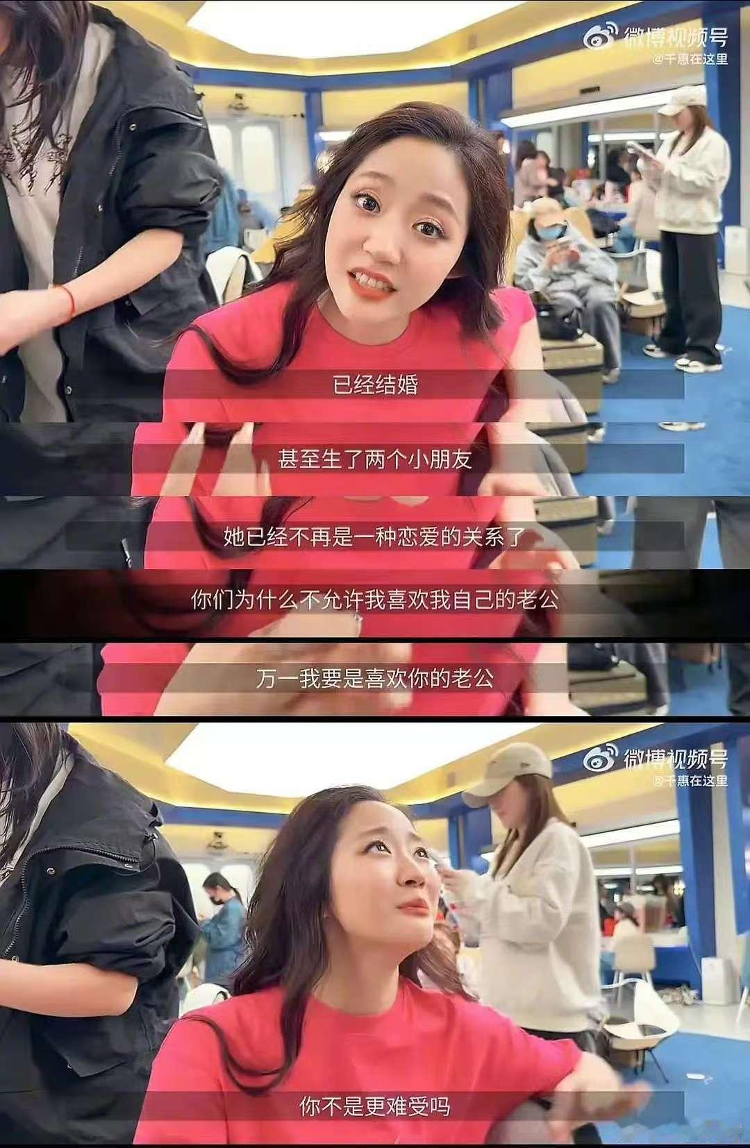 万千惠回应被说恋爱脑万千惠回应被说恋爱脑 ，其实说的没啥问题 