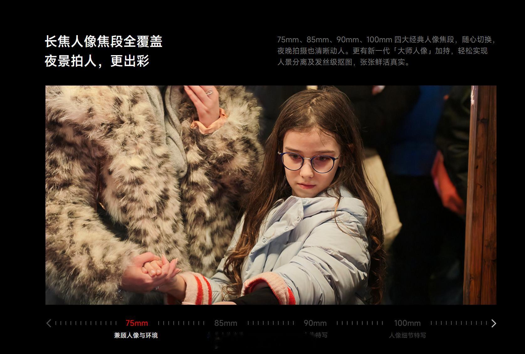 17Ultra的样张选择和营销选择，都在讲述氛围感和故事感，而不宣传数毛之类数码