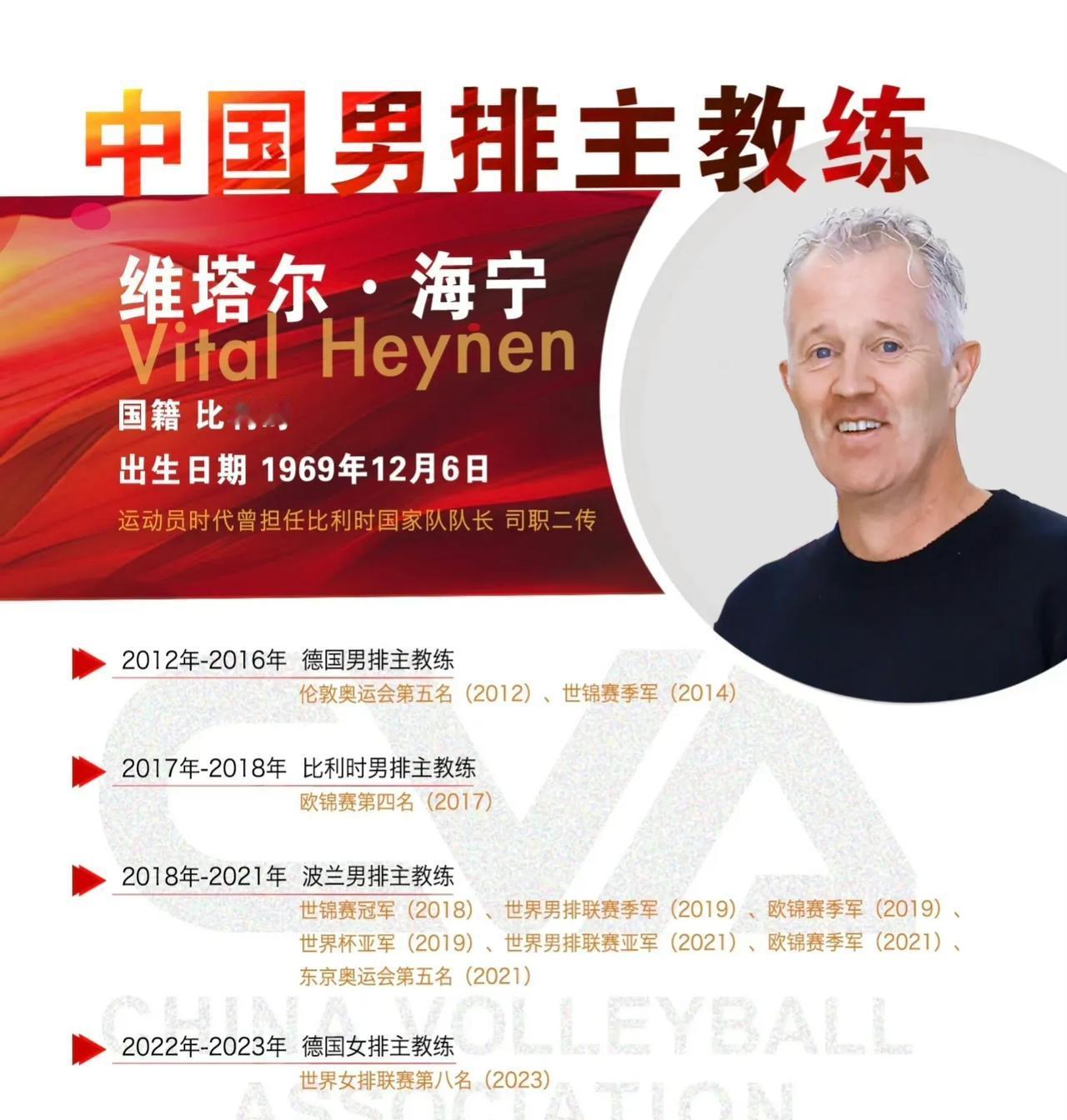 吴胜退出中国男排主教练，外籍教练海宁上任。

中国排协官宣：为提高中国男子排球国
