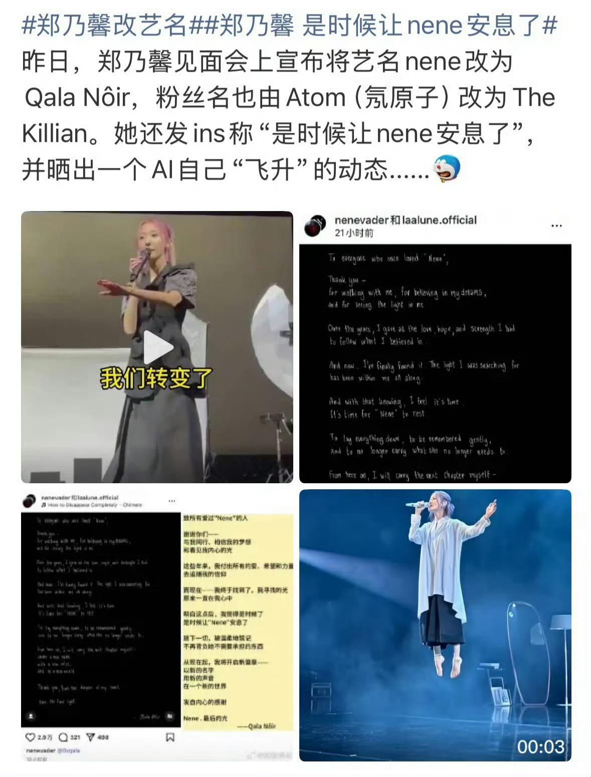 🆘郑乃馨看起来越来越颠了……恋爱秀恩爱搞占卜痛哭改名……她从创出来就是为了创我
