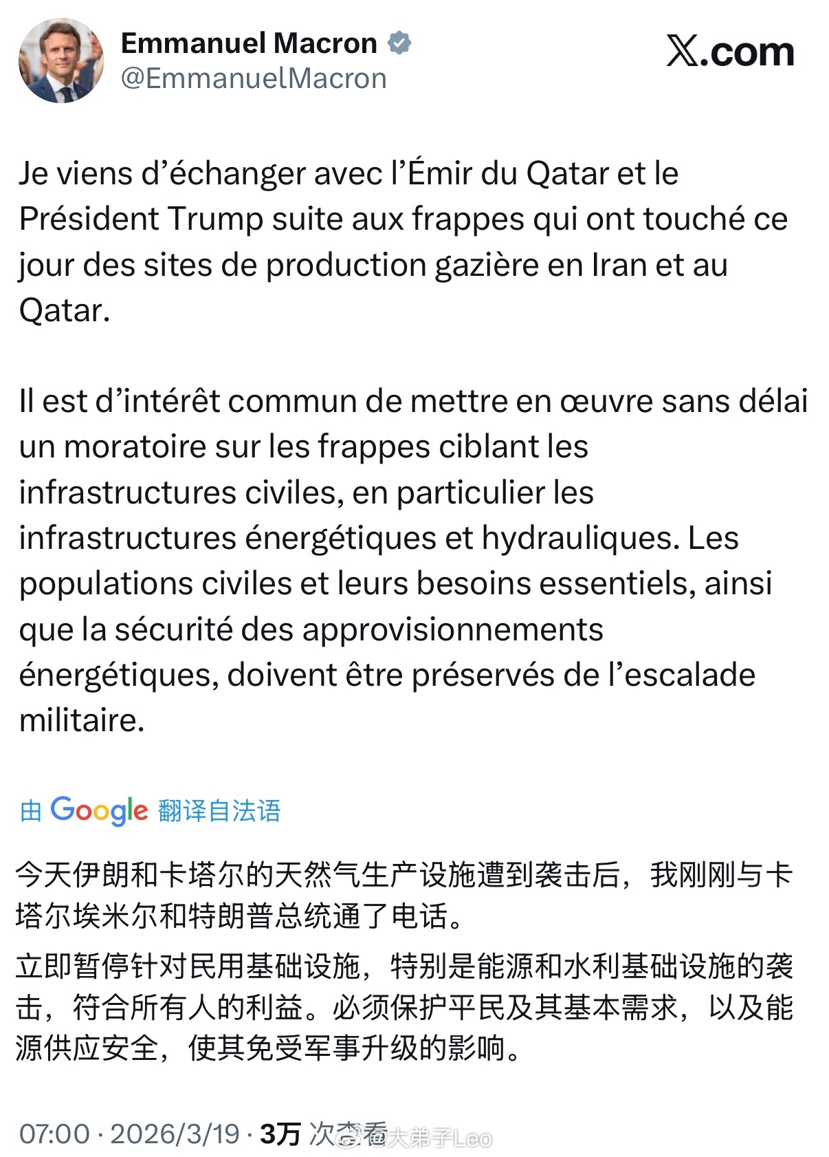马克龙发文，呼吁立即暂停针对民用基础设施，特别是能源和水利基础设施的袭击伊朗石油