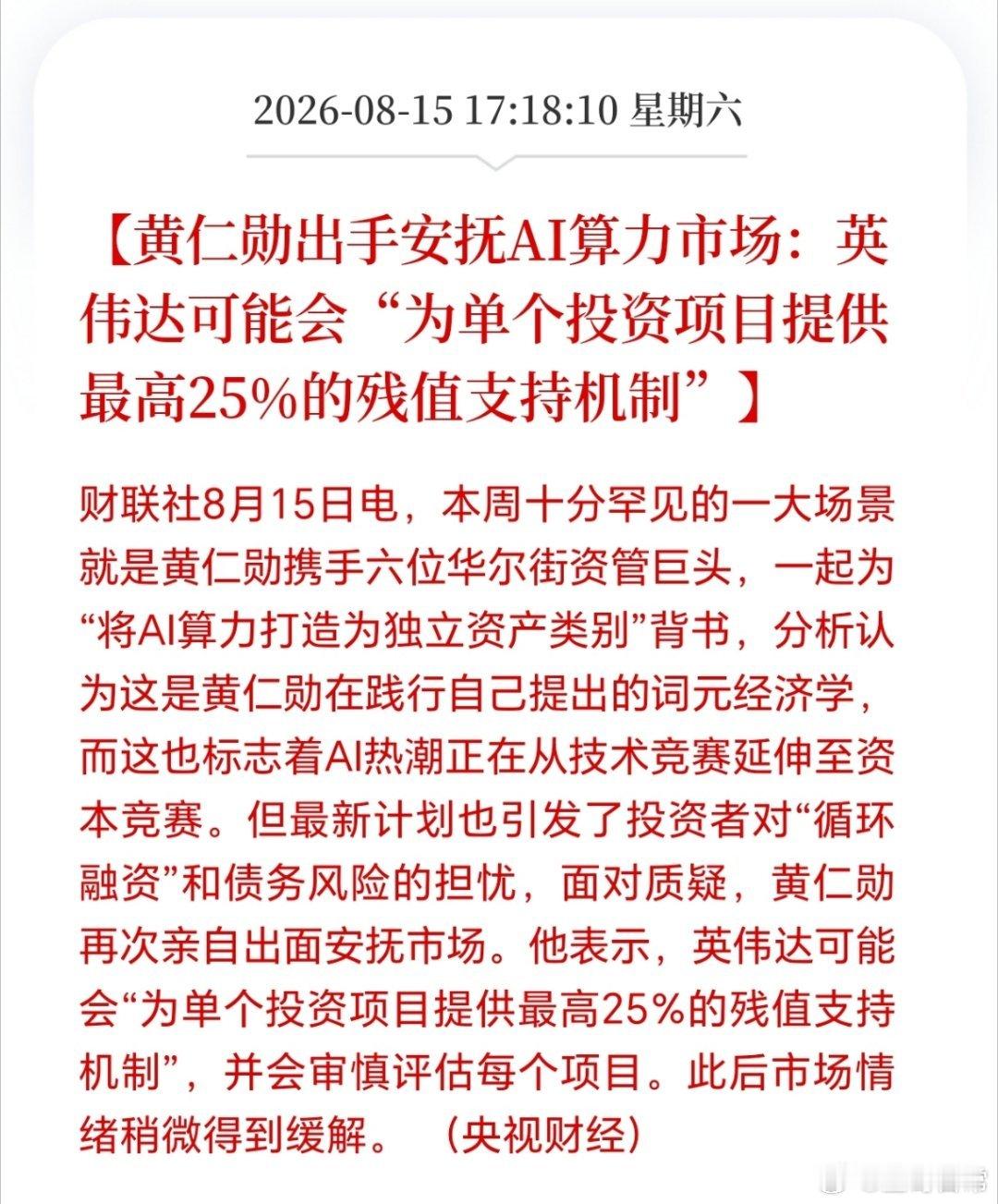 我们怎么理解，不重要。市场怎么理解，才最重要。 