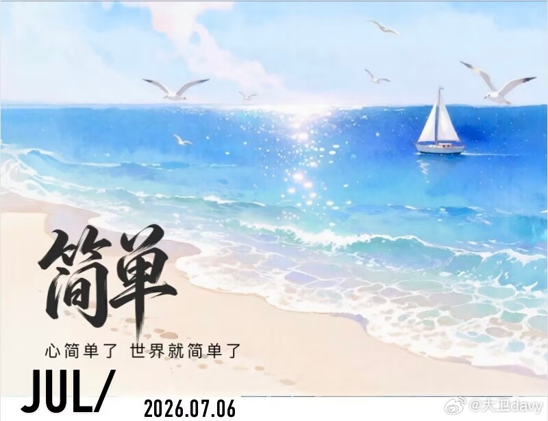 坚持运动打卡心简单了 世界就简单了。 