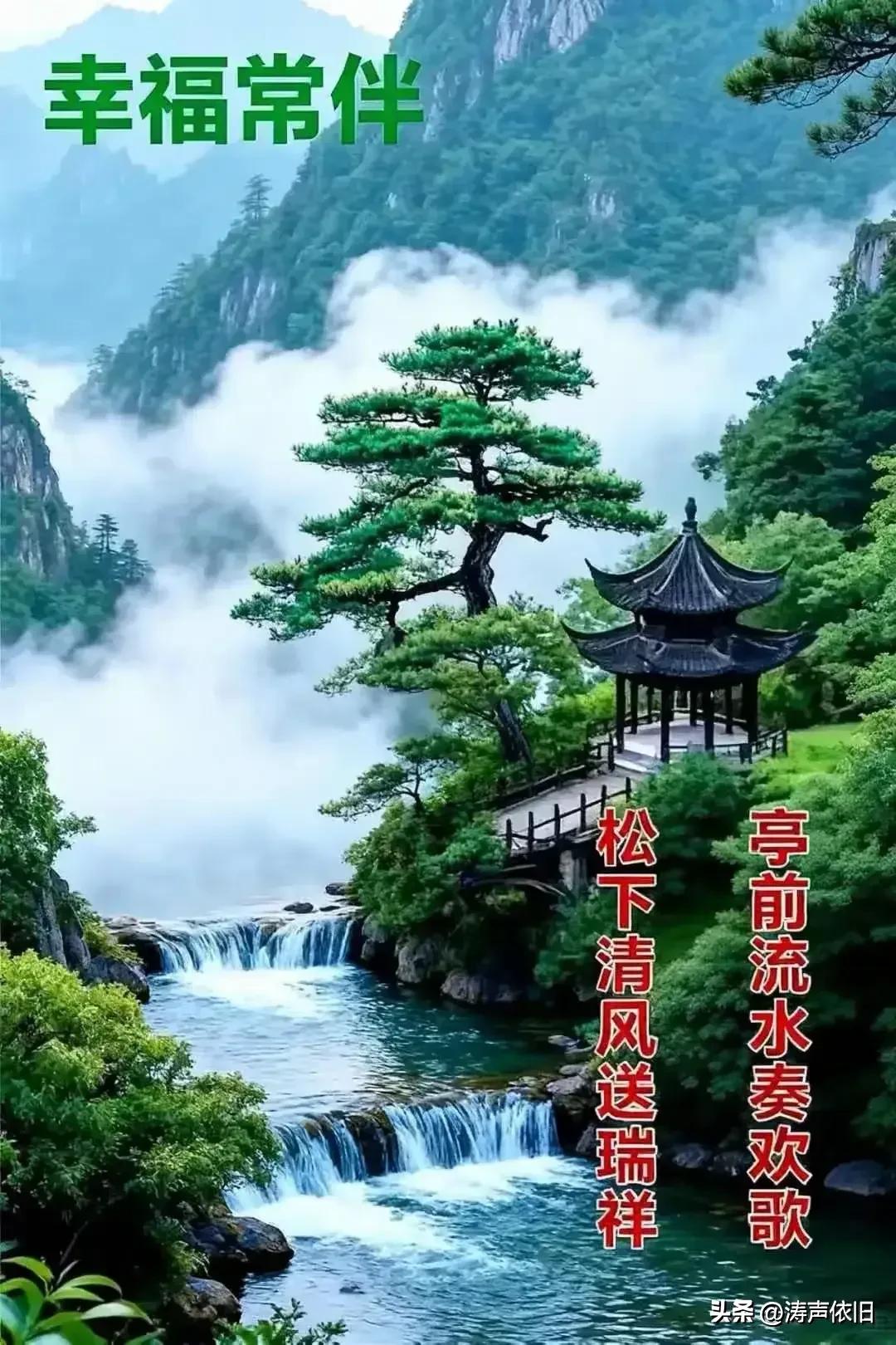 《鹧鸪天·流年寄愿》

福运绵绵日日连，
康宁岁岁自安然。
浮生弹指光阴逝，
岁