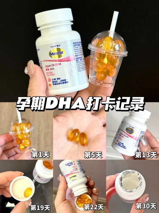 二胎妈妈真诚分享，孕妇DHA吃对才算补！