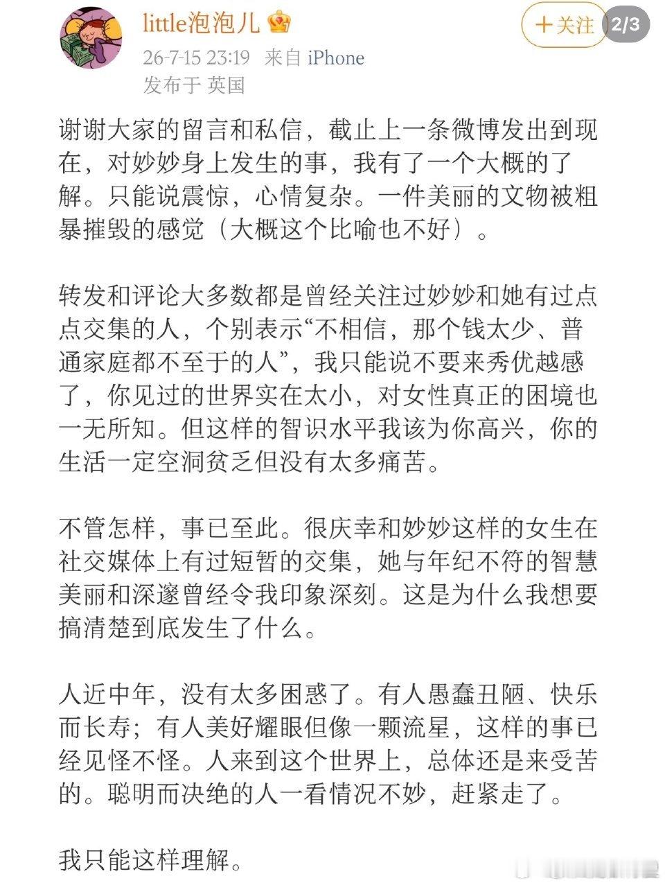 热搜上 博主妙妙死后被家人配冥婚 大受震惊。但是我注意到一个细节 她是因牙科医疗