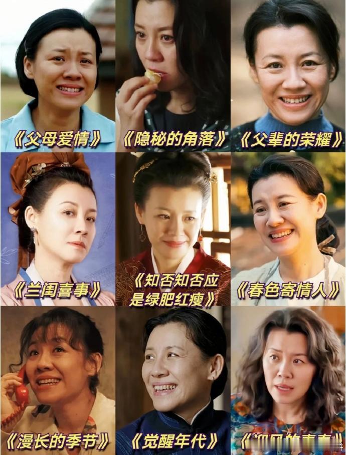 角色各异，每个角色都出彩！堪称内娱“金牌女配角”！

“无冕之王”虽然是个好词儿