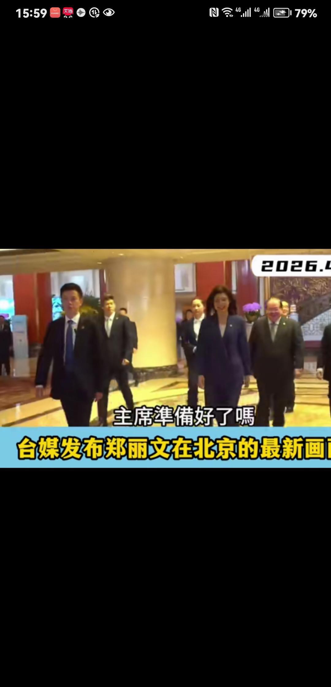 郑丽文在北京等到了高光时刻，岛内另一个人也等到了高酸时刻，这个人就是卢秀燕！这不