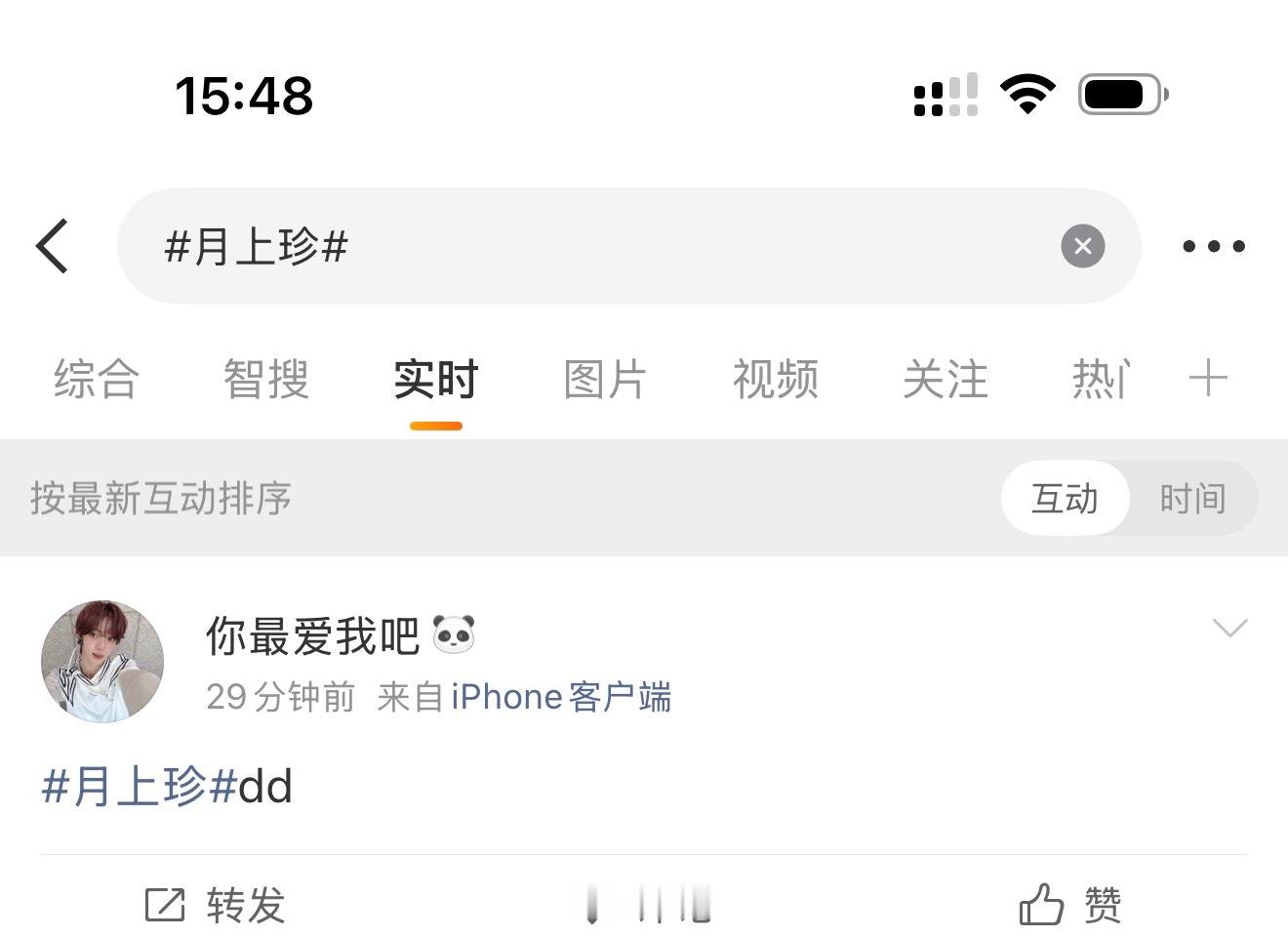 闹麻了刚捡回来的号就有ss 
