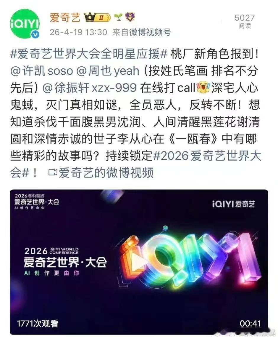 许凯周也新剧平番许凯周也按姓氏笔画排名不分先后许凯周也按姓氏笔画排名不分先后，期