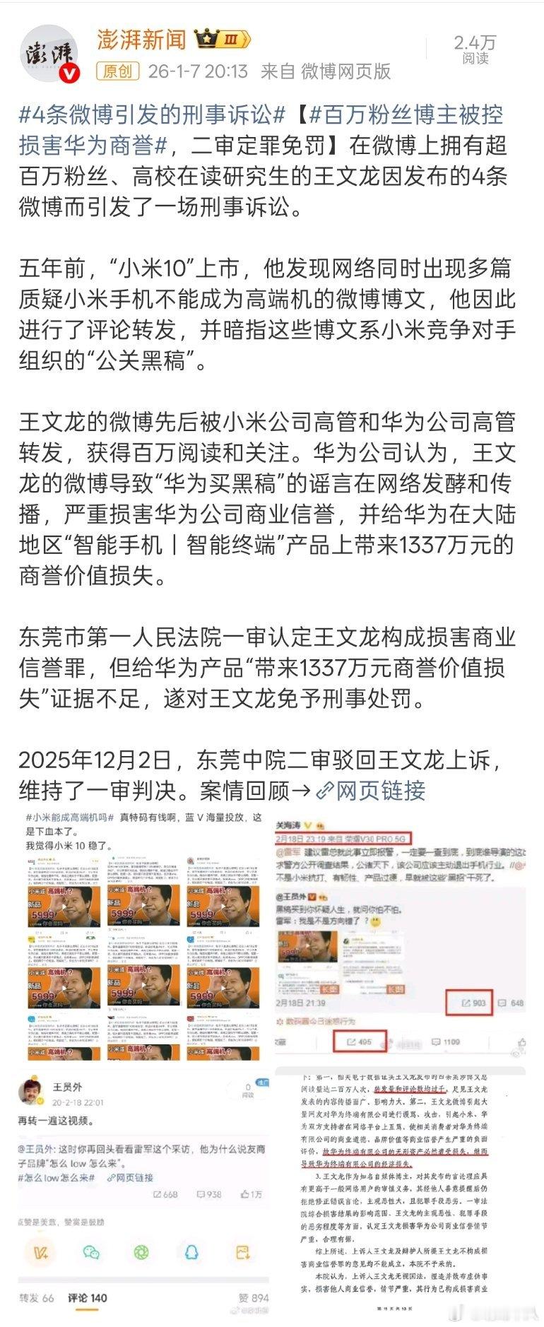 这个是王员外的案子吧？ 