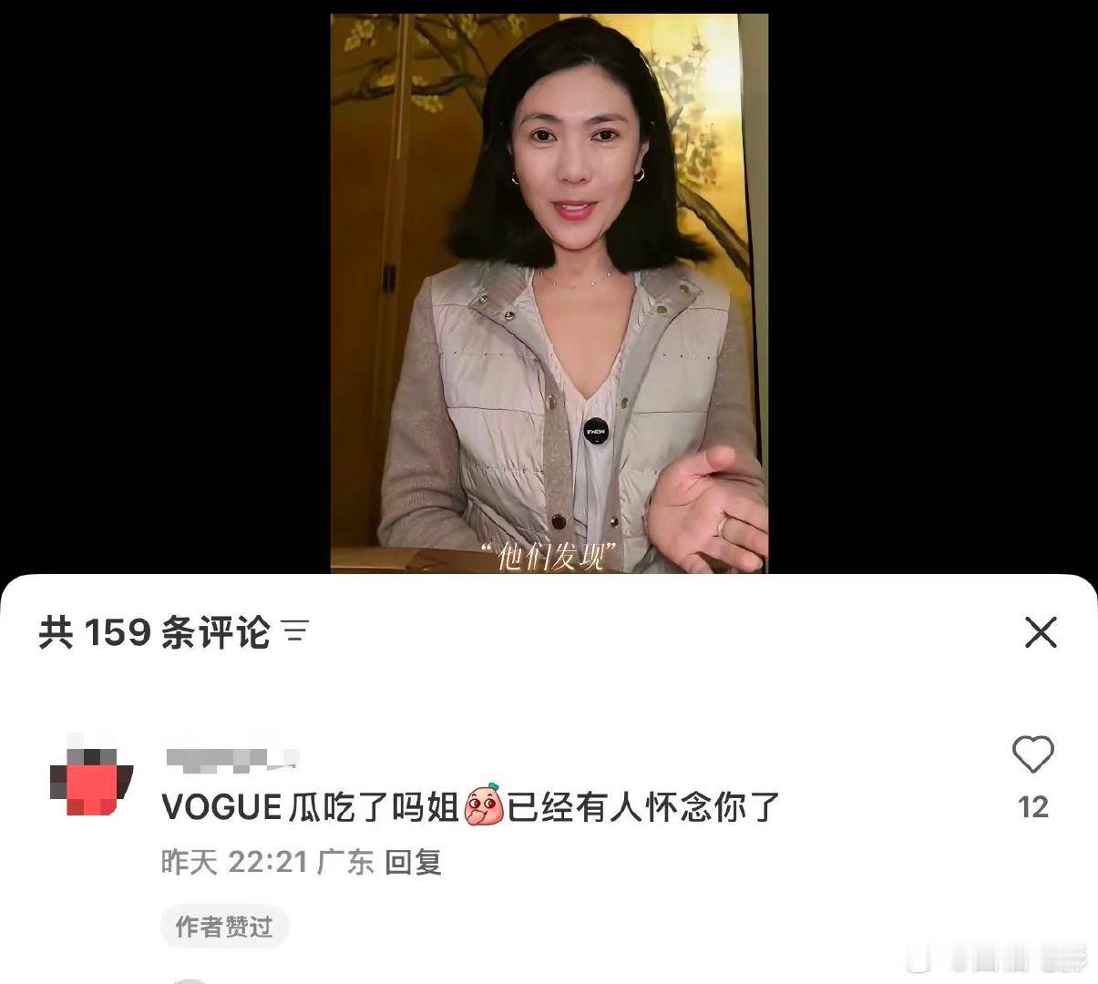 苏芒回应热搜苏芒吃了VOGUE的瓜 近日，VOGUE时尚盛典大合影环节中，明星站