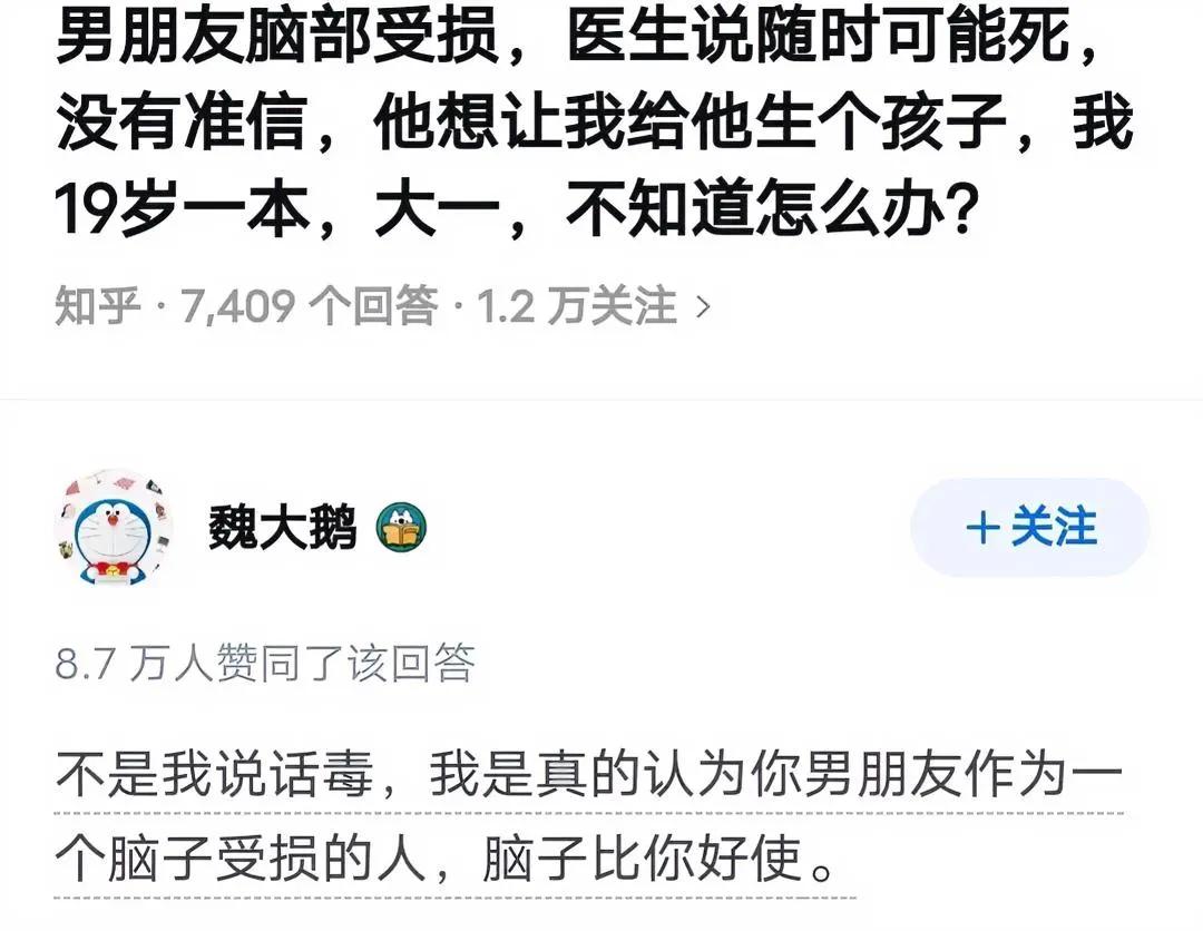 妥妥恋爱脑[灵光一闪]