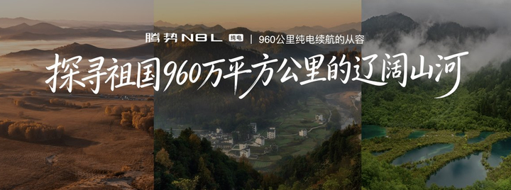 腾势N8L纯电上市腾势N8L纯电版上市了，29.98万和32.98万两个配置。同