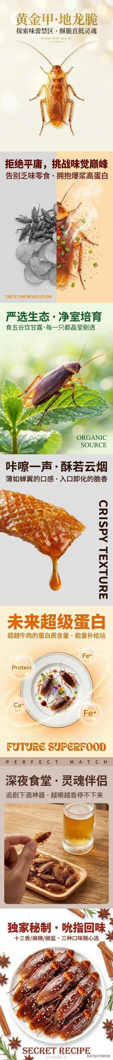 这个得配正宗的康复新液吧？那才叫一个地道蟑螂