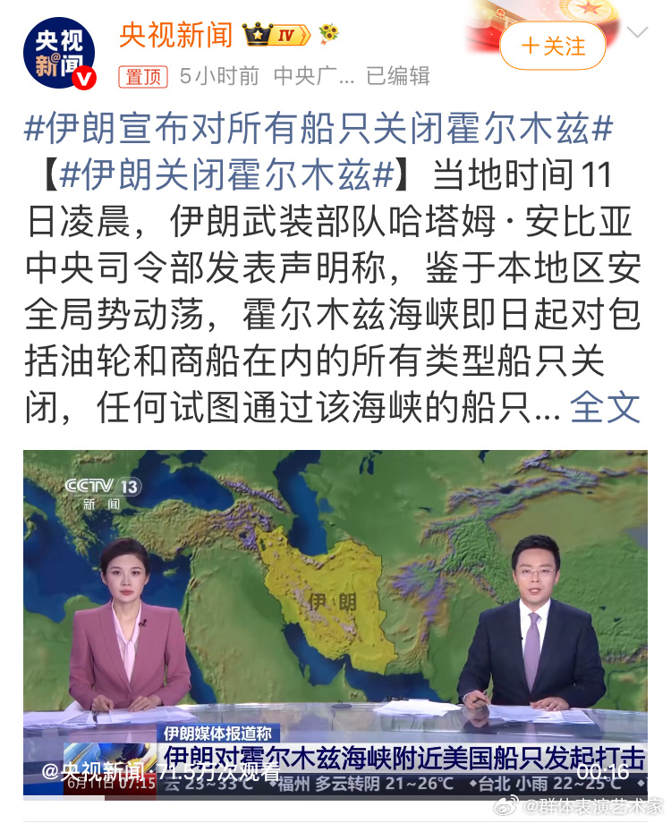 伊朗和美国这博弈好像成为死结了，美国宣布封锁伊朗，伊朗宣布封锁全世界。