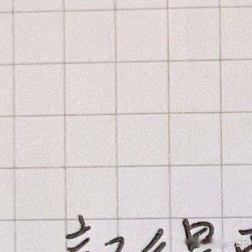 #情感[超话]##情感# [心] 記得要感謝，雖不完美，但努力變好的自己 [心]