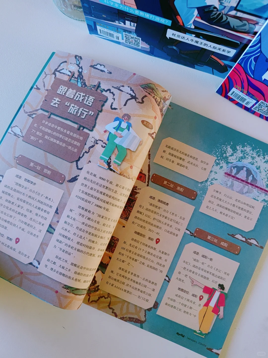 原来这就是孩子爱看的课外阅读--杂志月刊真