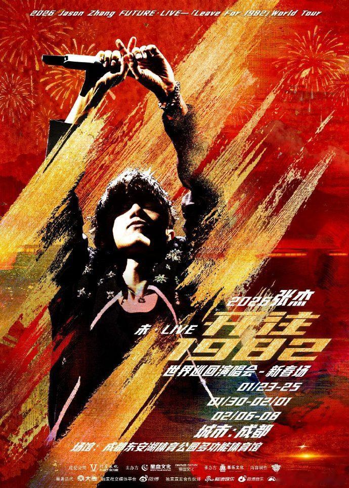 张杰新舞台取名为龙门阵果然能超越张杰的只有张杰本人！新舞台叫龙门阵，今晚的现场肯