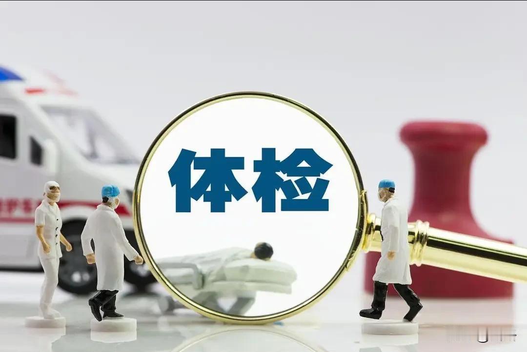 花冤枉钱还伤身！医生忠告：年过50，这5项体检没必要做，别再傻傻全安排。
很多人