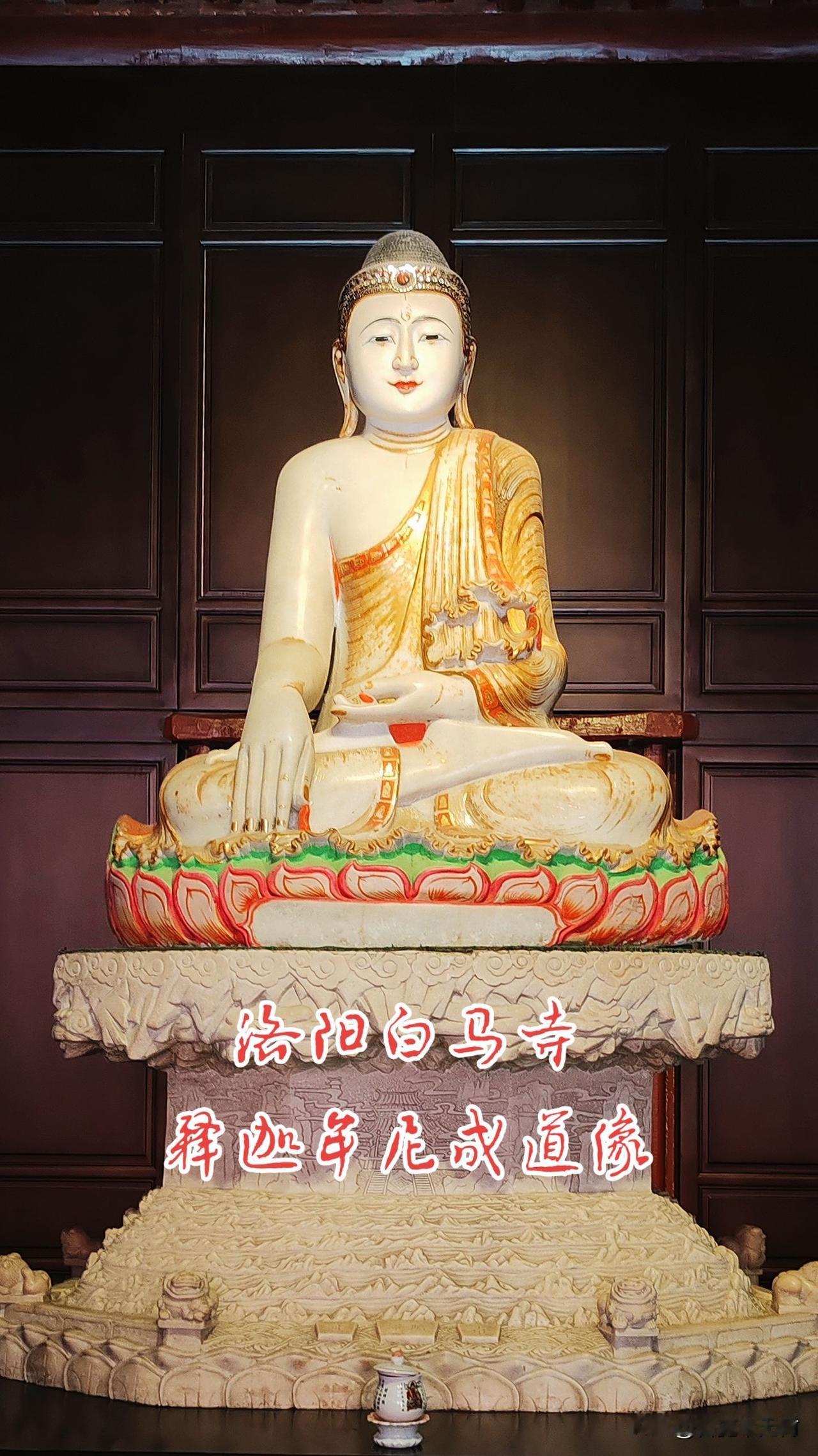 白马寺的两尊玉佛：一坐一卧，跨越时空的温柔对话
 
你走过白马寺的红墙黛瓦，听过