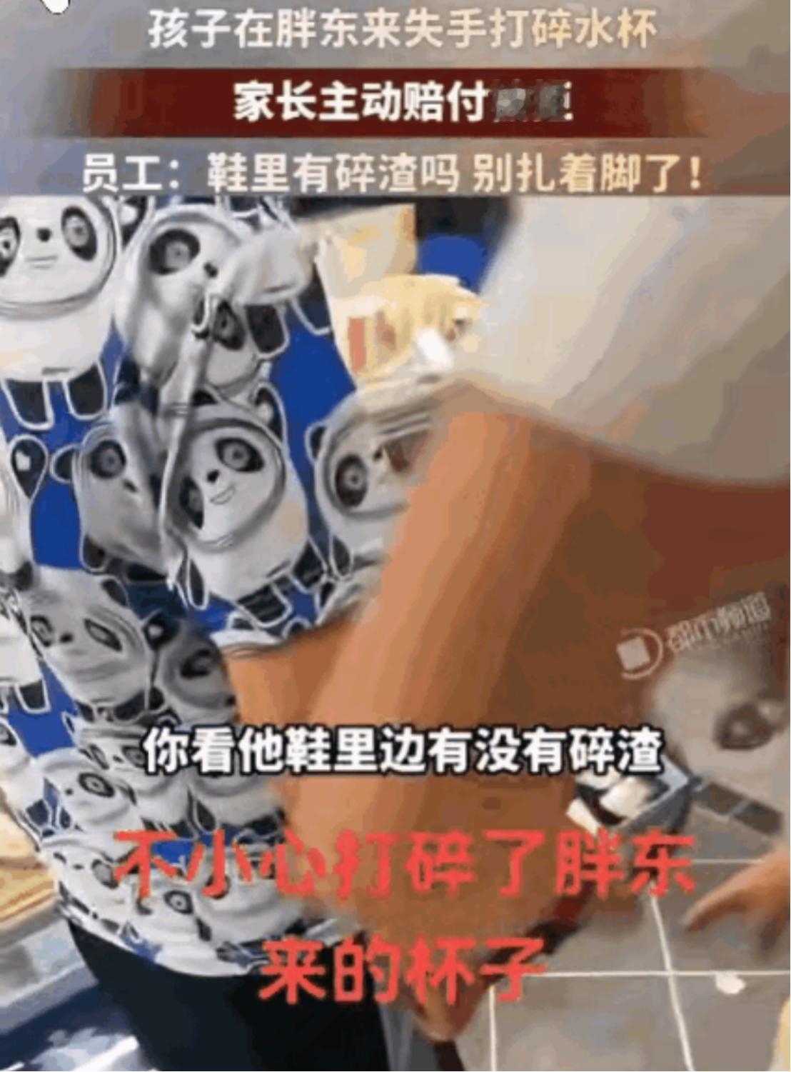 活该胖东来能火！8月7日，河南一位家长带孩子逛胖东来时，孩子不小心碰落了一只陶瓷