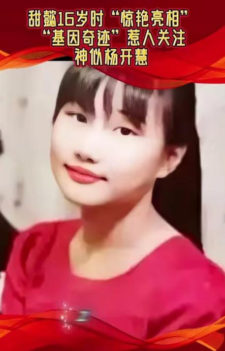 那个叫毛甜懿的女孩今年高考了，她就读于北京101中学，对毛甜懿和哥哥毛东东，他们