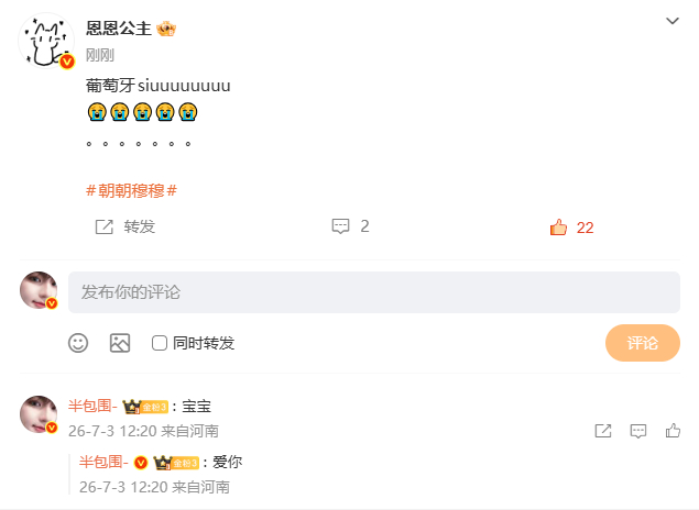 电脑刷微博也没什么不好的
