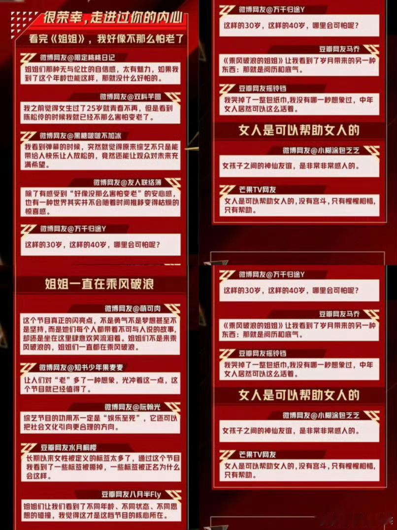 张雨绮浪姐1时期的发言才知道张雨绮浪姐1的含金量成团夜喊“我们来抢方向盘”，不撕