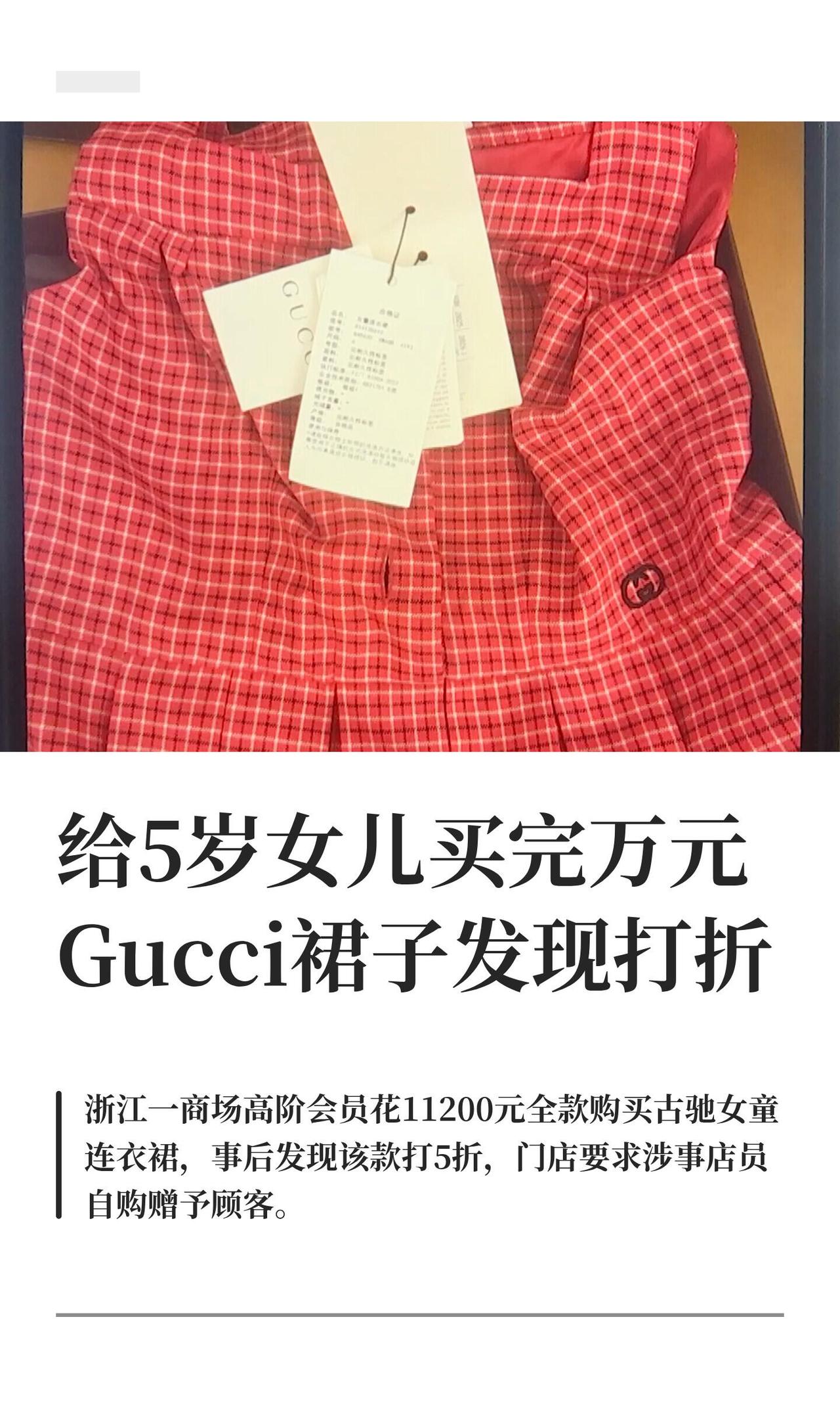 这事儿听着真挺膈应人的。浙江林先生给5岁闺女买儿童节礼物，结果买完才发现当了冤大