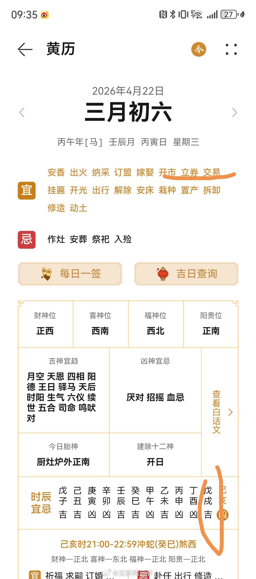 印象里鸿蒙智行第一次把新车发布会放到晚上19点，确实晚上19点流量效应更好，其次