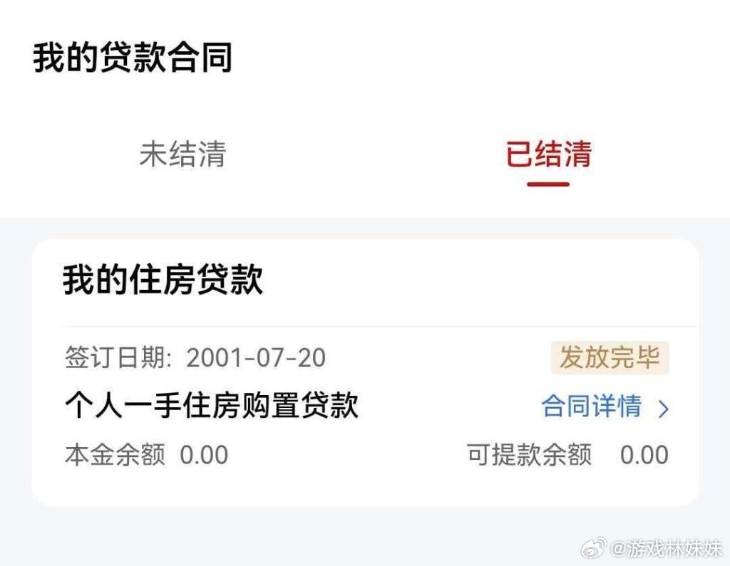 工行向25年前被贷款男子道歉河北男子25年前莫名被贷款9万，当年仅19岁毫不知情