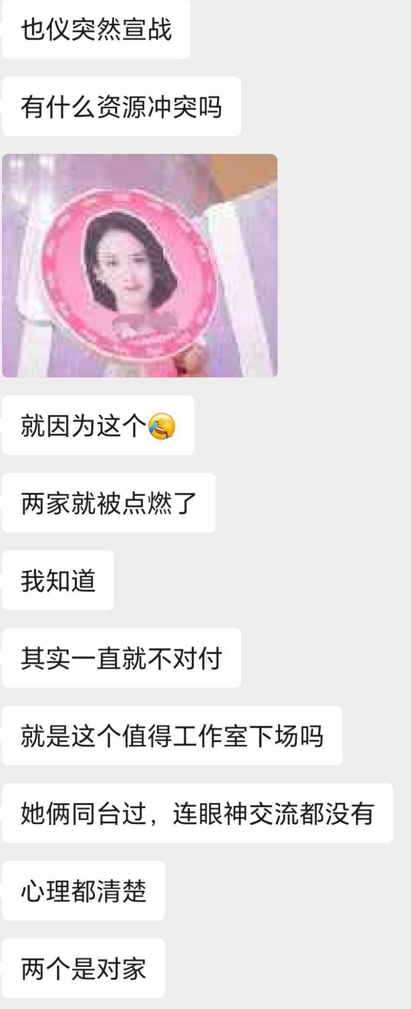 在我没上网的几个小时里怎么也仪两家打起来了都怪🥭草台班子骚操作！！！！ 