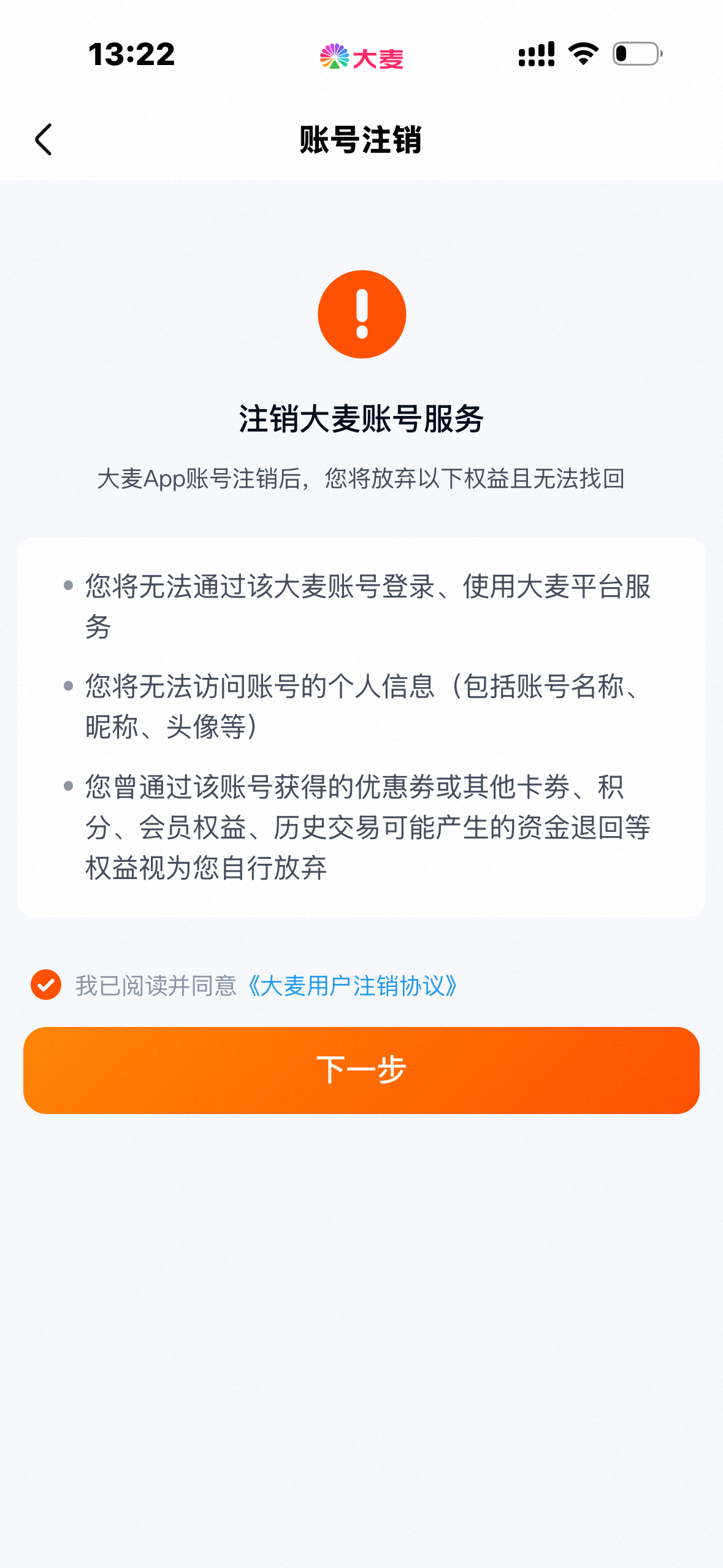 我难受 