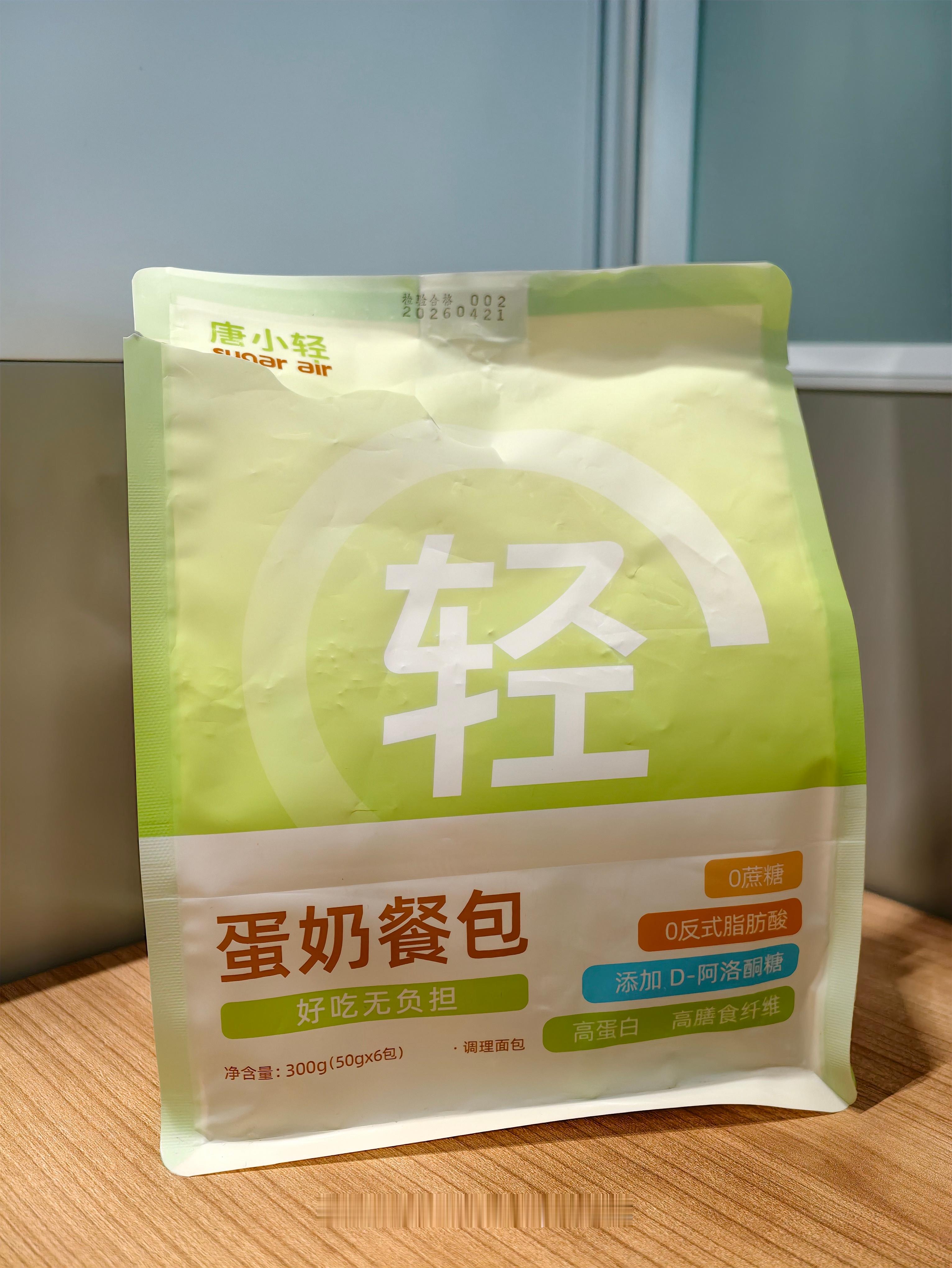早上没来得及吃饭，就吃了个唐小轻的蛋奶餐包唐小轻的面包上次我吃过一次就种草了，这