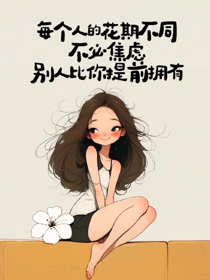 ☕︎  “不要依赖任何人  大树底下无大草    但凡能为你遮风挡雨   同样能