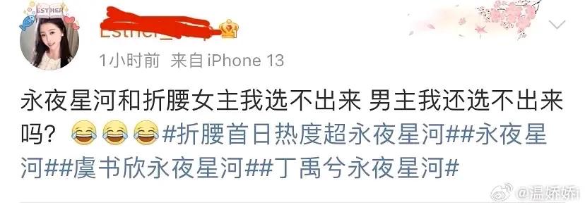女主选不出来吗？明显折腰的女主好呀。