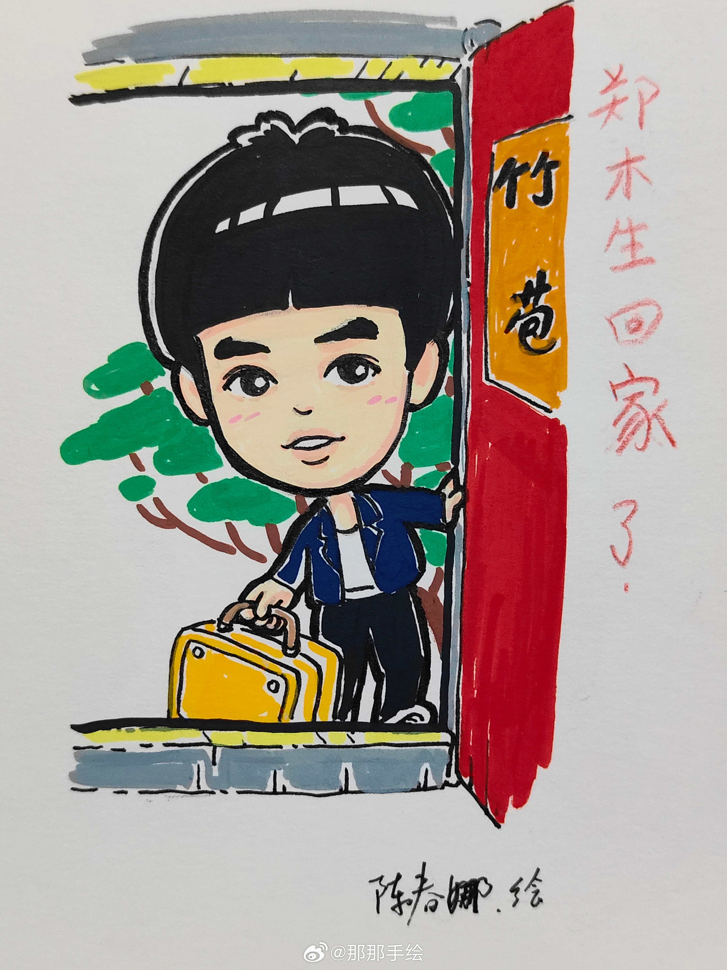 给阿嬷的情书今天是我关注超话的第30天，希望能继续伴你一路前行～我二创一幅漫画，