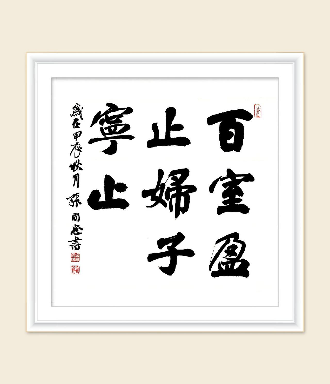 #书法