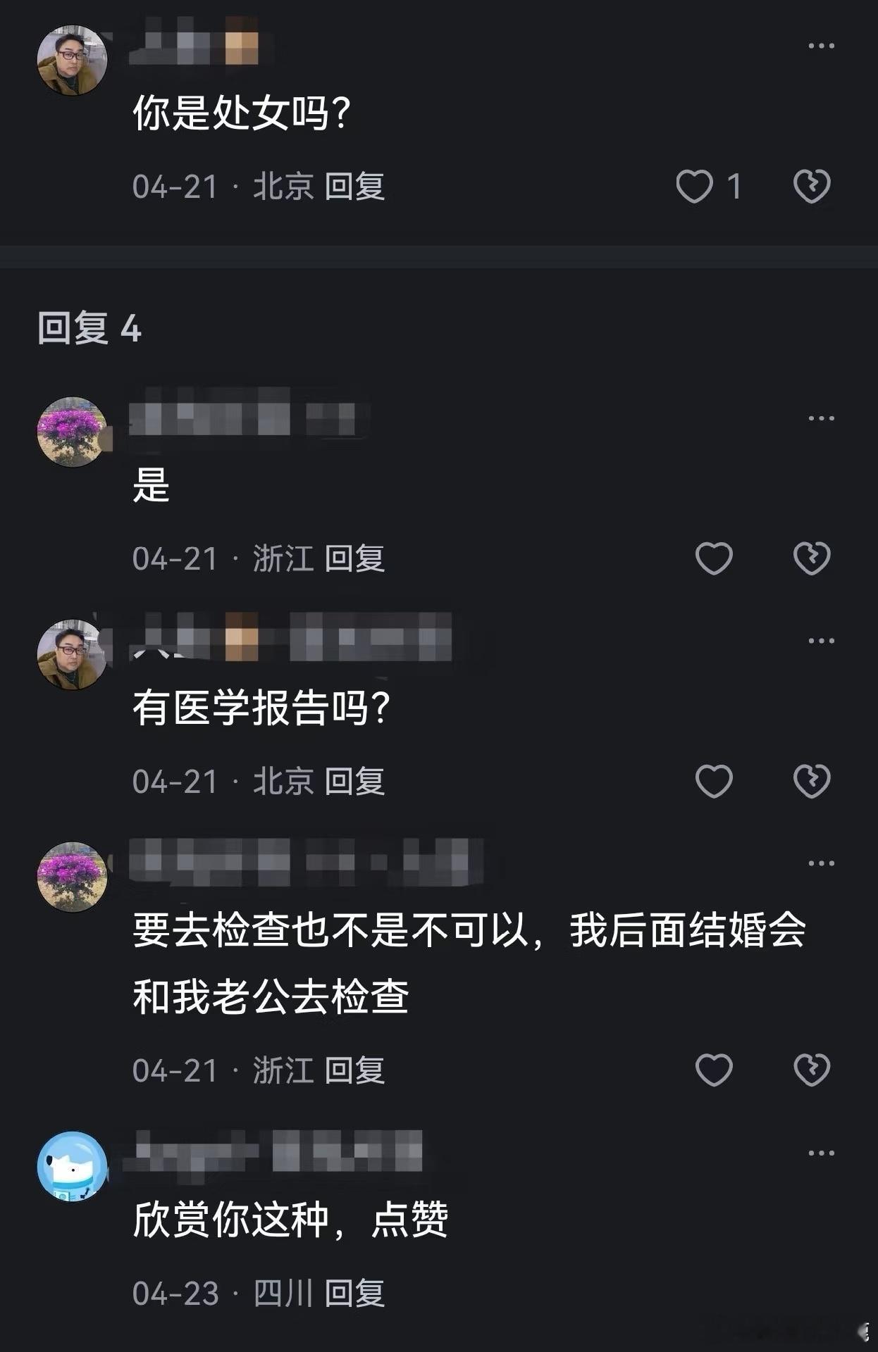 爱之初体验