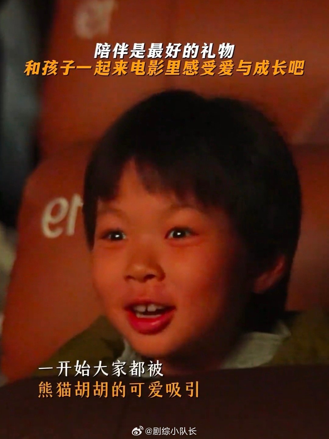 你不带娃不知道熊猫计划的含金量熊猫胡胡萌到犯规，我家娃全程眼睛都没眨！看完还给了